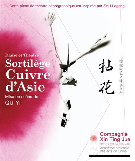 Sortilège – Cuivre d’Asie