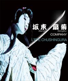 L'été Chusingura